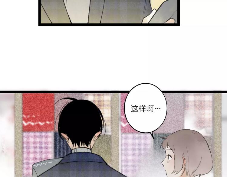 沈升韩漫全集-第10话 圣诞节无删减无遮挡章节图片 