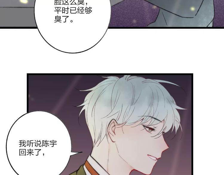 沈升韩漫全集-第10话 圣诞节无删减无遮挡章节图片 
