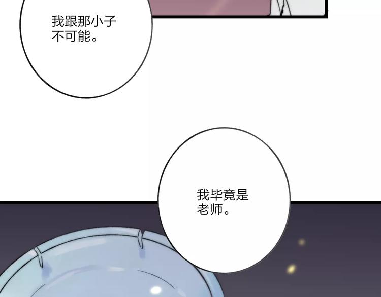 沈升韩漫全集-第10话 圣诞节无删减无遮挡章节图片 