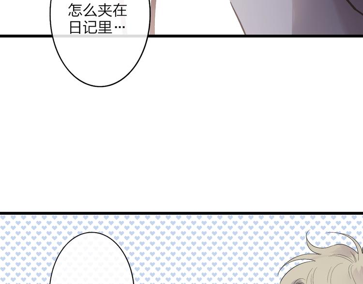 沈升韩漫全集-第88话  有我陪你无删减无遮挡章节图片 