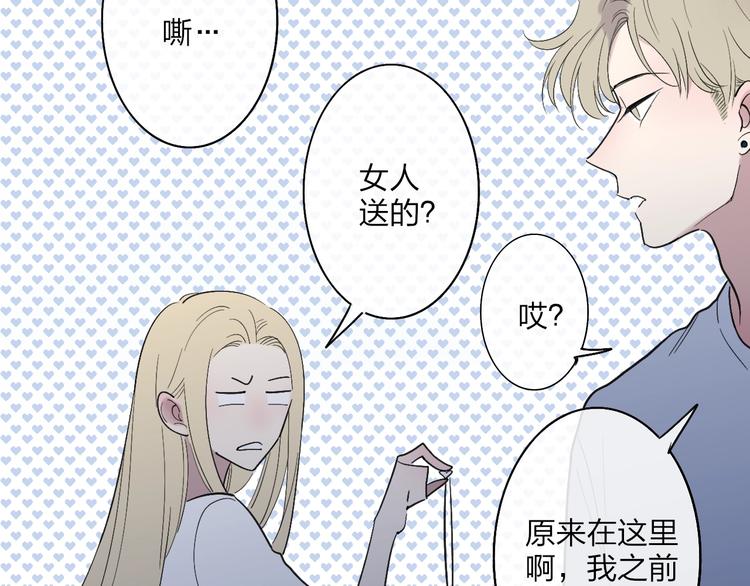 沈升韩漫全集-第88话  有我陪你无删减无遮挡章节图片 