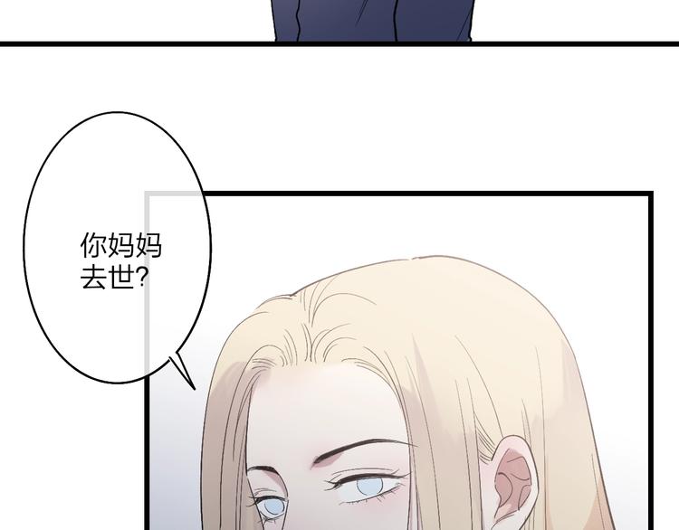 沈升韩漫全集-第88话  有我陪你无删减无遮挡章节图片 