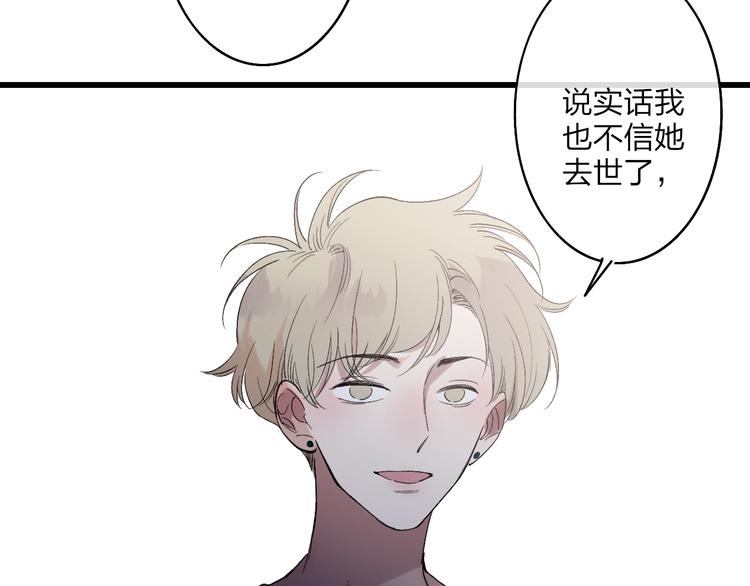 沈升韩漫全集-第88话  有我陪你无删减无遮挡章节图片 