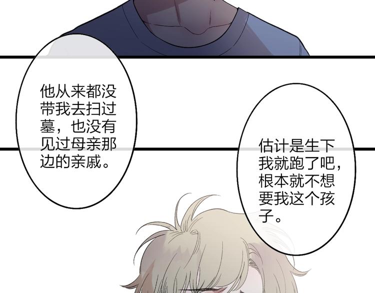 沈升韩漫全集-第88话  有我陪你无删减无遮挡章节图片 