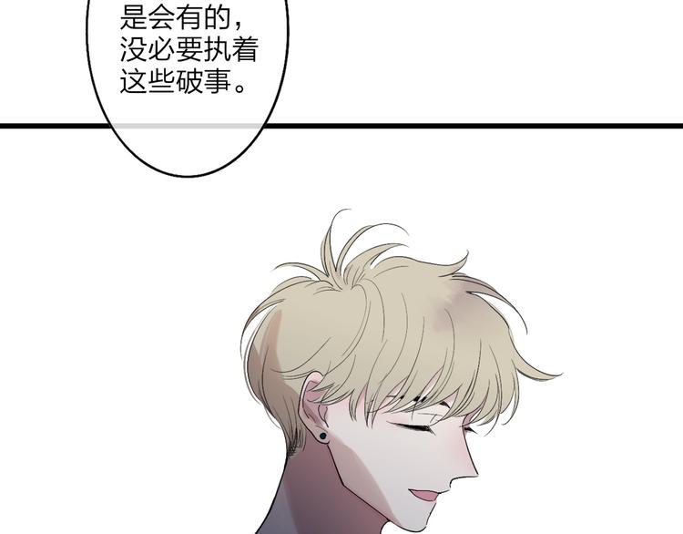 沈升韩漫全集-第88话  有我陪你无删减无遮挡章节图片 