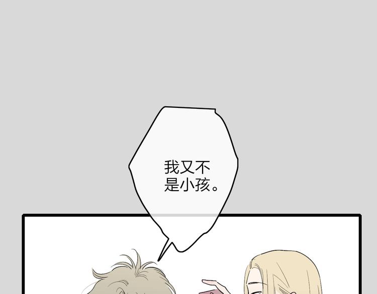 沈升韩漫全集-第88话  有我陪你无删减无遮挡章节图片 