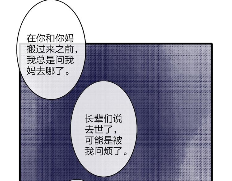 沈升韩漫全集-第88话  有我陪你无删减无遮挡章节图片 