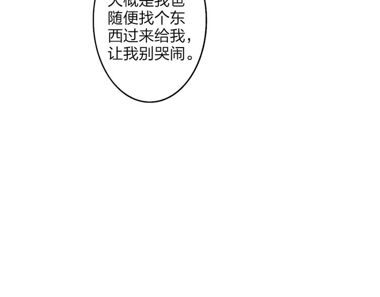 沈升韩漫全集-第88话  有我陪你无删减无遮挡章节图片 