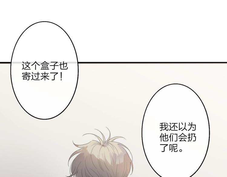 沈升韩漫全集-第88话  有我陪你无删减无遮挡章节图片 