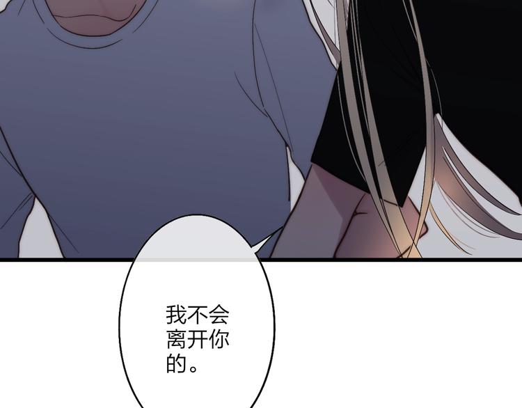 沈升韩漫全集-第88话  有我陪你无删减无遮挡章节图片 