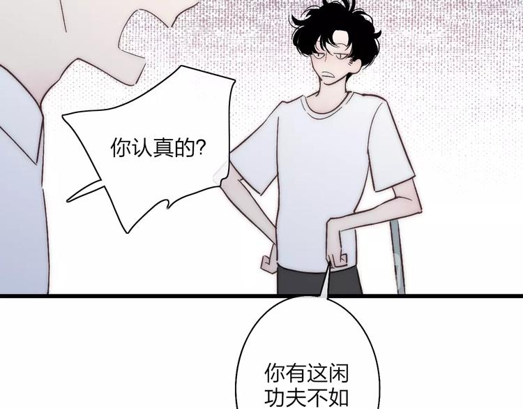 沈升韩漫全集-第89话  开窍？无删减无遮挡章节图片 
