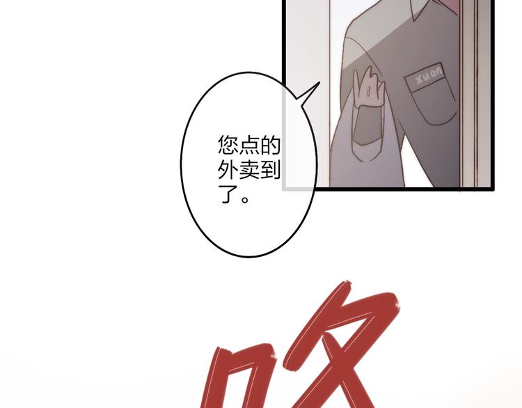 沈升韩漫全集-第89话  开窍？无删减无遮挡章节图片 