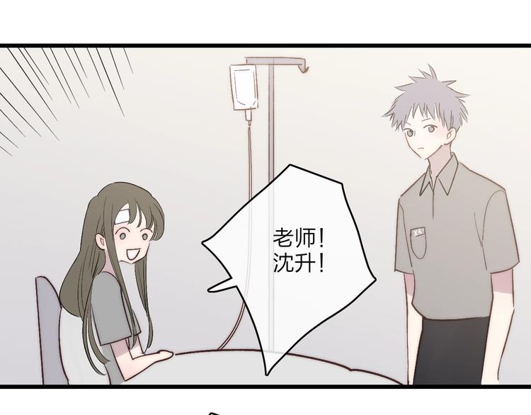 沈升韩漫全集-第89话  开窍？无删减无遮挡章节图片 