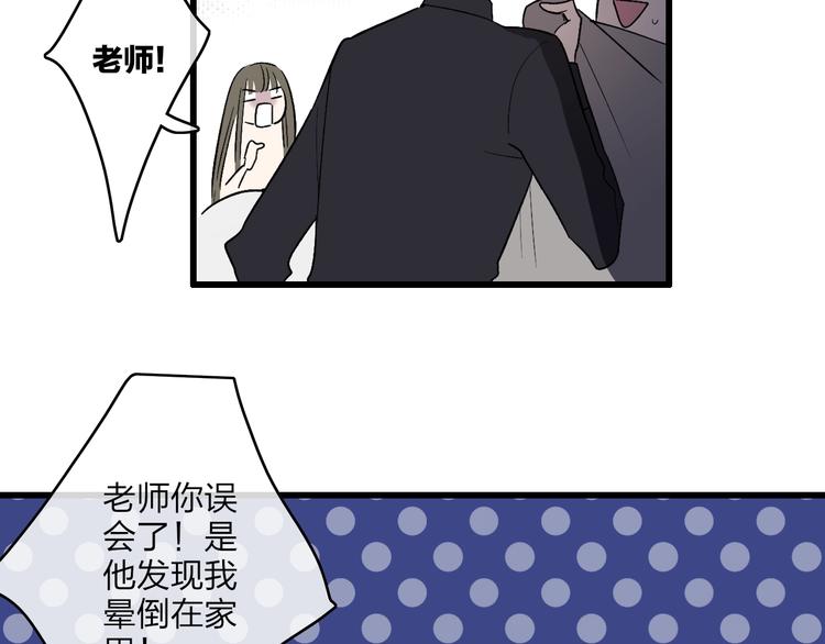 沈升韩漫全集-第89话  开窍？无删减无遮挡章节图片 