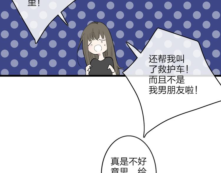 沈升韩漫全集-第89话  开窍？无删减无遮挡章节图片 