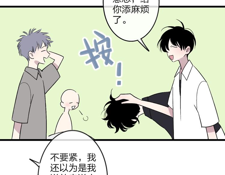 沈升韩漫全集-第89话  开窍？无删减无遮挡章节图片 