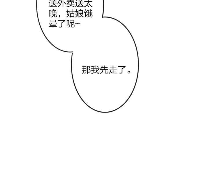 沈升韩漫全集-第89话  开窍？无删减无遮挡章节图片 