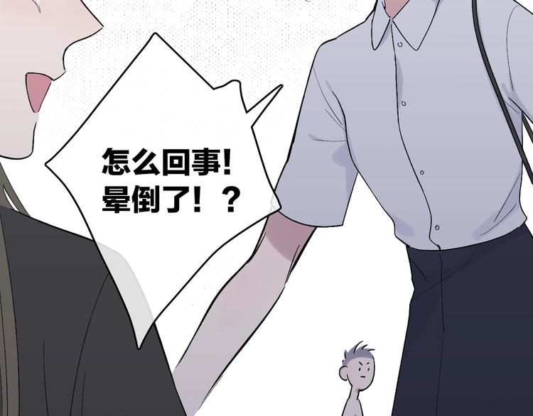 沈升韩漫全集-第89话  开窍？无删减无遮挡章节图片 