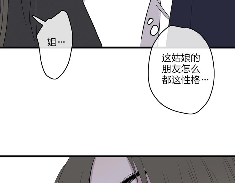 沈升韩漫全集-第89话  开窍？无删减无遮挡章节图片 