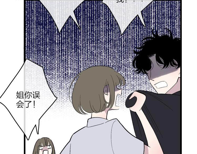 沈升韩漫全集-第89话  开窍？无删减无遮挡章节图片 