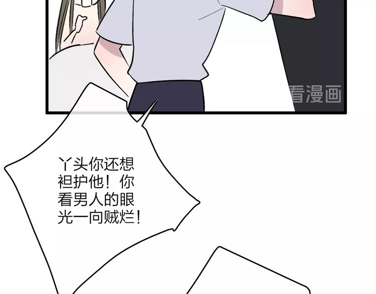 沈升韩漫全集-第89话  开窍？无删减无遮挡章节图片 