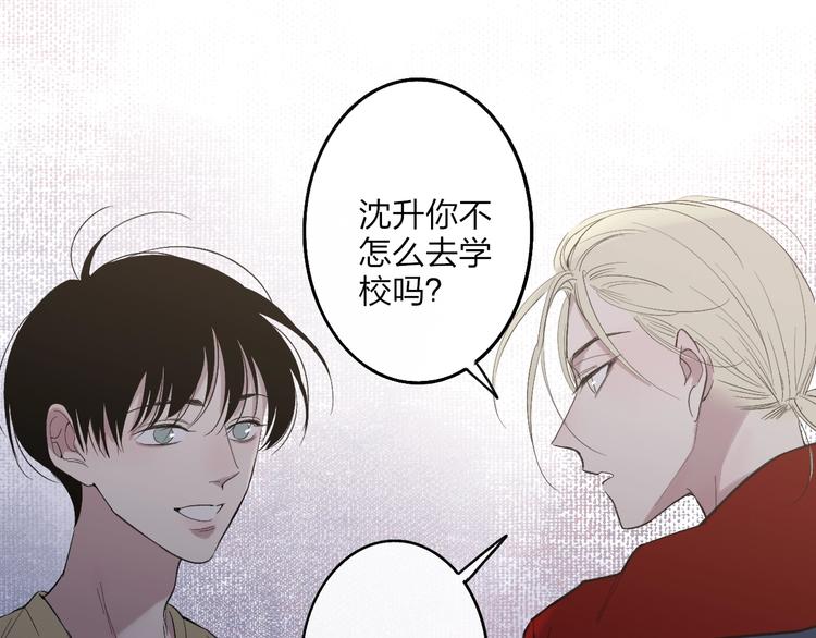 沈升韩漫全集-联动番外  吃醋无删减无遮挡章节图片 