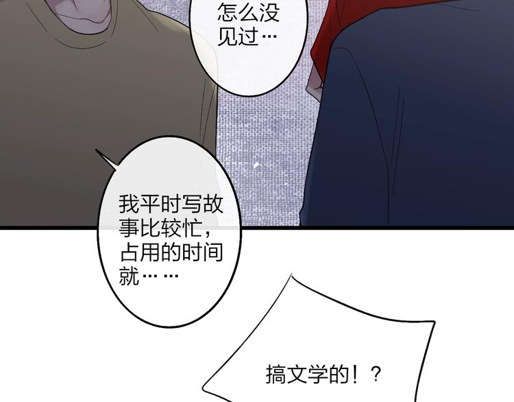沈升韩漫全集-联动番外  吃醋无删减无遮挡章节图片 