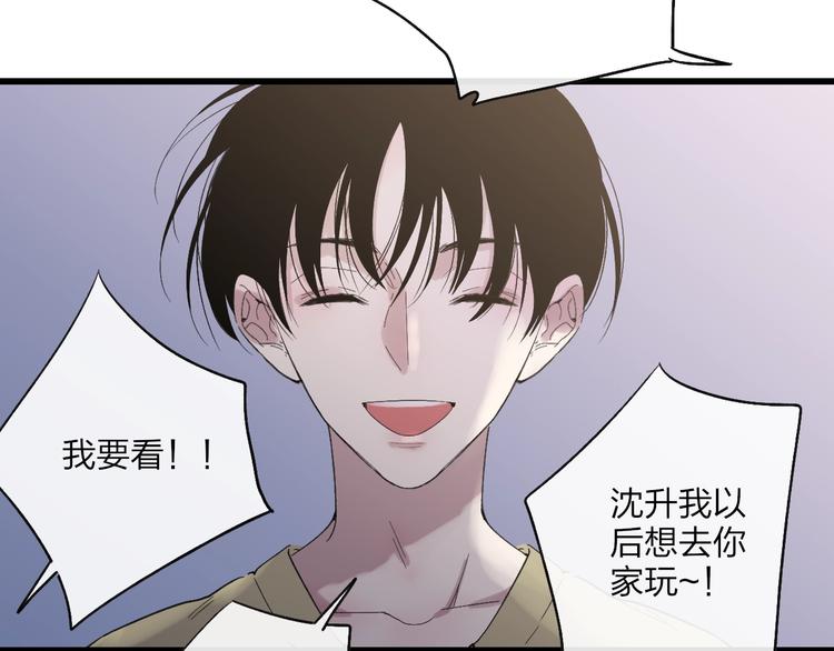 沈升韩漫全集-联动番外  吃醋无删减无遮挡章节图片 