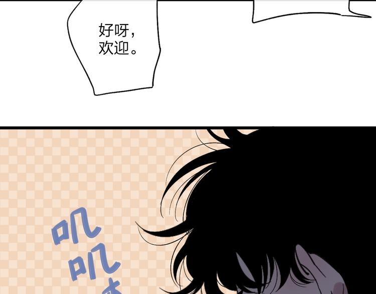 沈升韩漫全集-联动番外  吃醋无删减无遮挡章节图片 