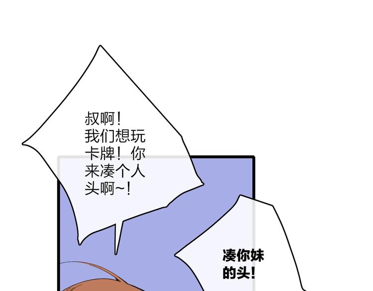 沈升韩漫全集-联动番外  吃醋无删减无遮挡章节图片 