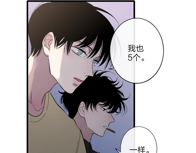沈升韩漫全集-联动番外  吃醋无删减无遮挡章节图片 