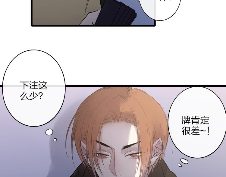 沈升韩漫全集-联动番外  吃醋无删减无遮挡章节图片 