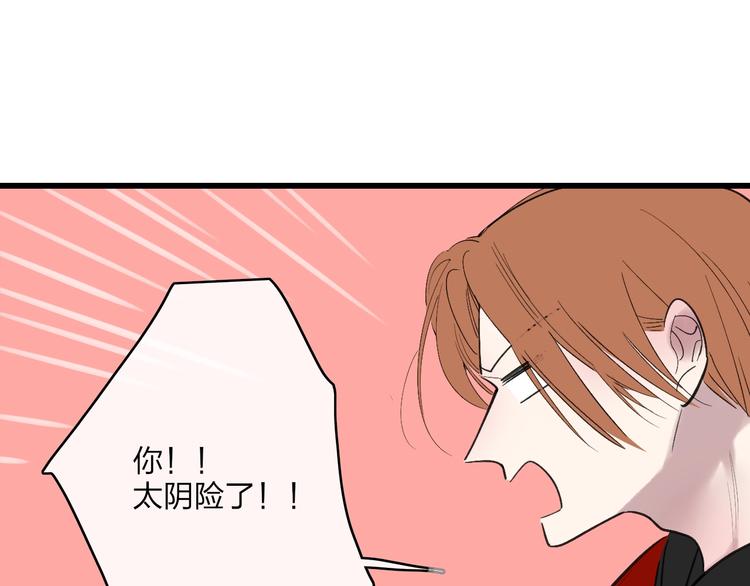 沈升韩漫全集-联动番外  吃醋无删减无遮挡章节图片 