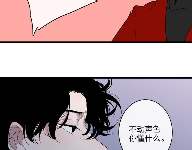 沈升韩漫全集-联动番外  吃醋无删减无遮挡章节图片 