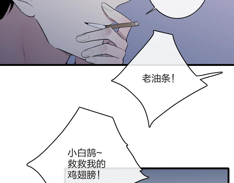 沈升韩漫全集-联动番外  吃醋无删减无遮挡章节图片 