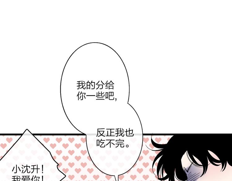 沈升韩漫全集-联动番外  吃醋无删减无遮挡章节图片 