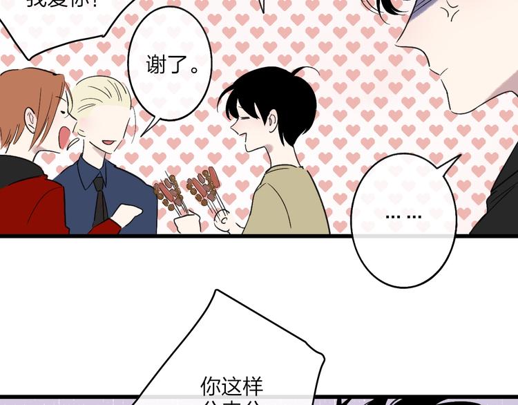 沈升韩漫全集-联动番外  吃醋无删减无遮挡章节图片 