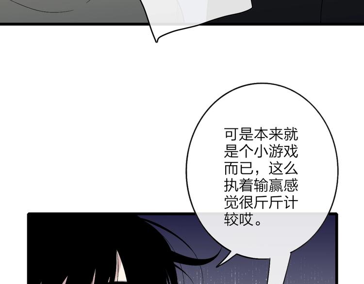 沈升韩漫全集-联动番外  吃醋无删减无遮挡章节图片 