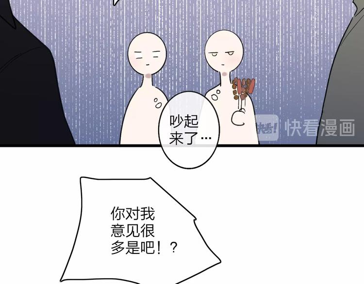 沈升韩漫全集-联动番外  吃醋无删减无遮挡章节图片 