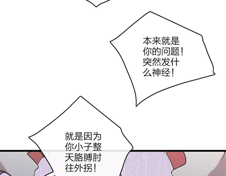 沈升韩漫全集-联动番外  吃醋无删减无遮挡章节图片 