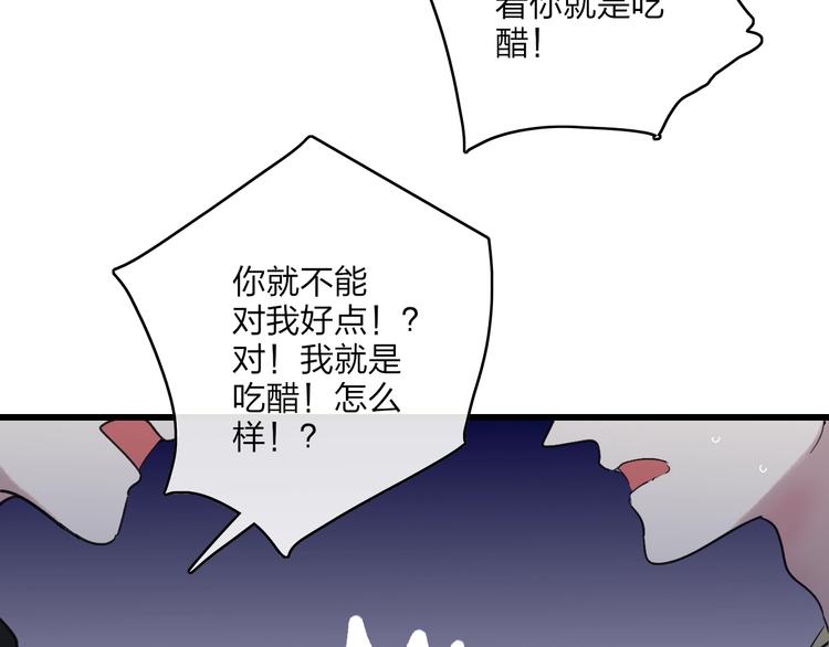 沈升韩漫全集-联动番外  吃醋无删减无遮挡章节图片 