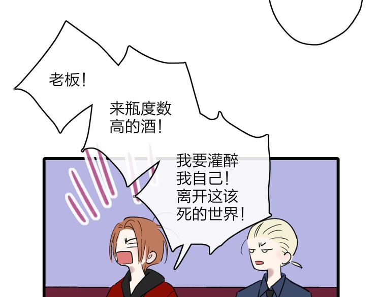 沈升韩漫全集-联动番外  吃醋无删减无遮挡章节图片 