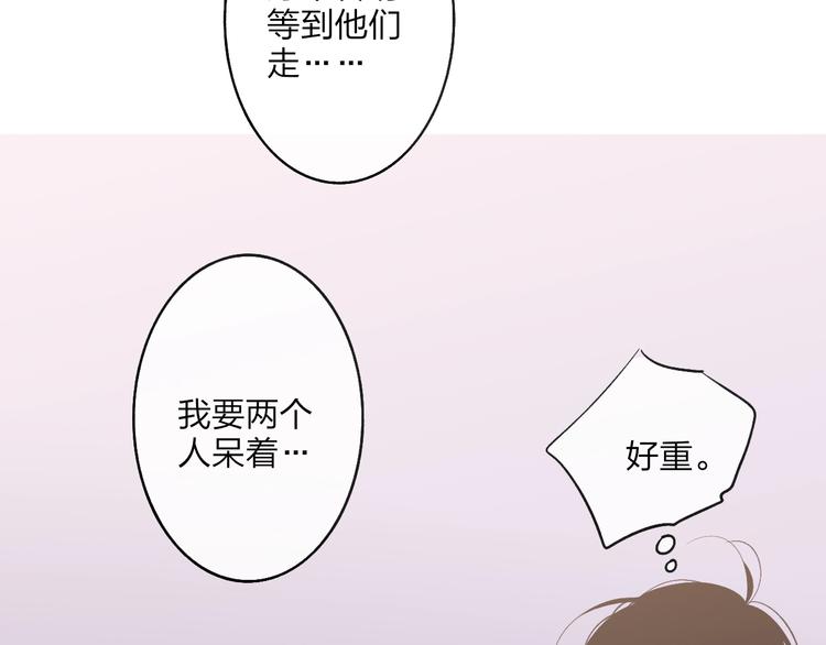 沈升韩漫全集-联动番外  吃醋无删减无遮挡章节图片 