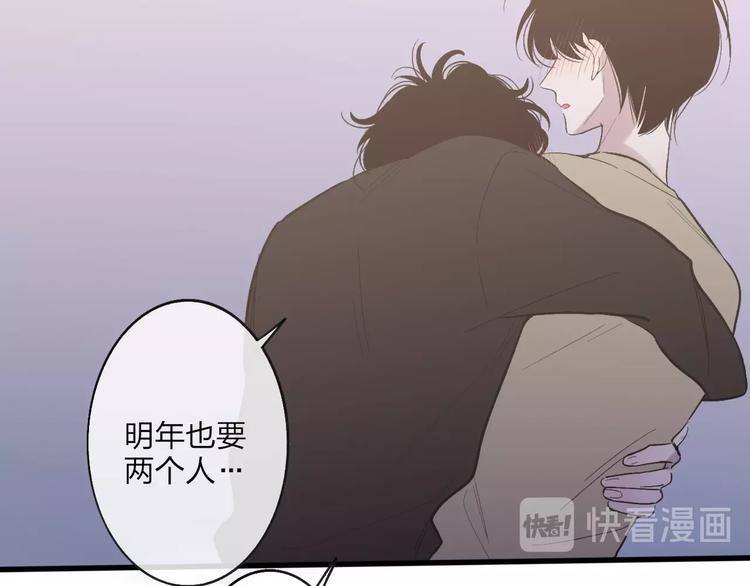 沈升韩漫全集-联动番外  吃醋无删减无遮挡章节图片 