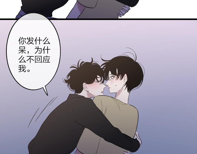 沈升韩漫全集-联动番外  吃醋无删减无遮挡章节图片 