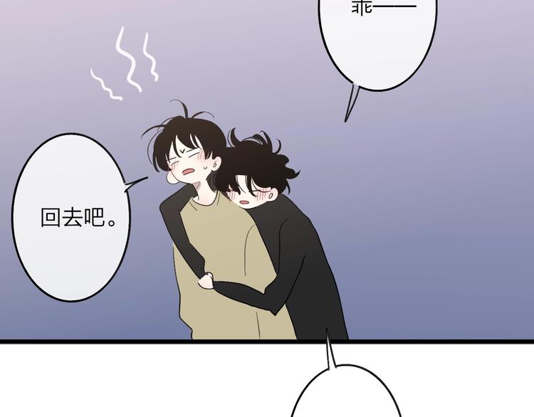 沈升韩漫全集-联动番外  吃醋无删减无遮挡章节图片 