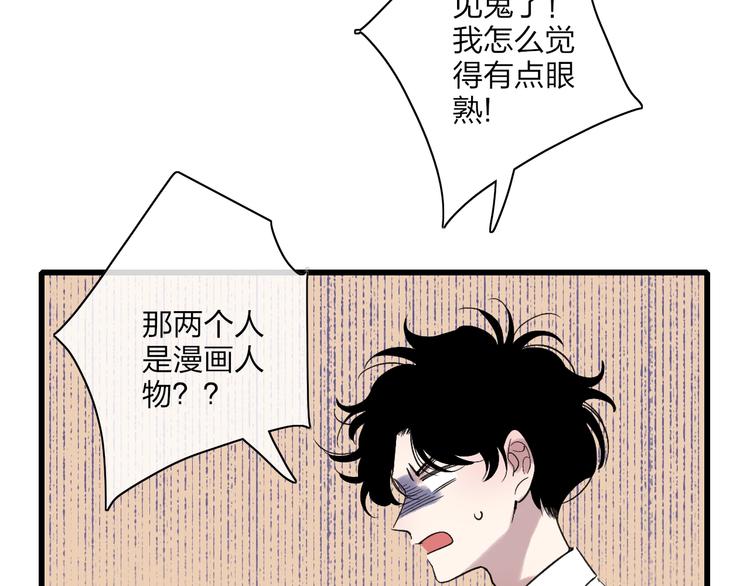 沈升韩漫全集-联动番外  吃醋无删减无遮挡章节图片 