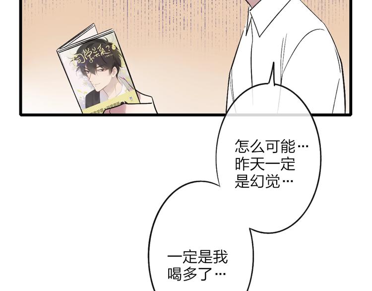 沈升韩漫全集-联动番外  吃醋无删减无遮挡章节图片 