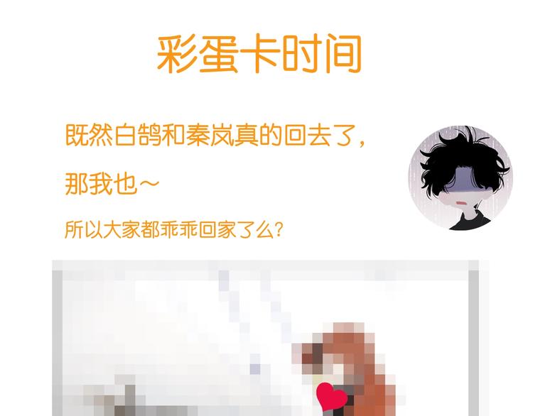 沈升韩漫全集-联动番外  吃醋无删减无遮挡章节图片 