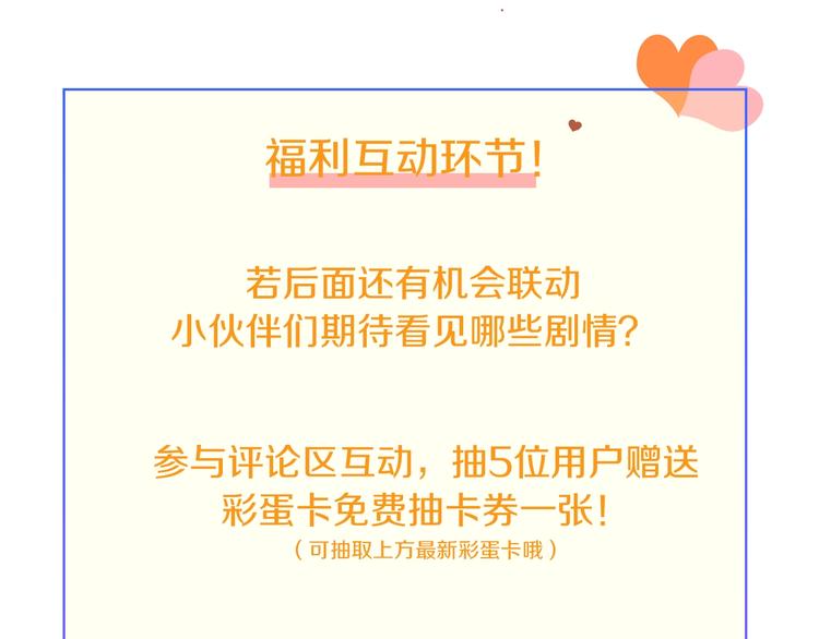 沈升韩漫全集-联动番外  吃醋无删减无遮挡章节图片 